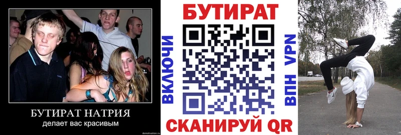 БУТИРАТ 99%  Сертолово 