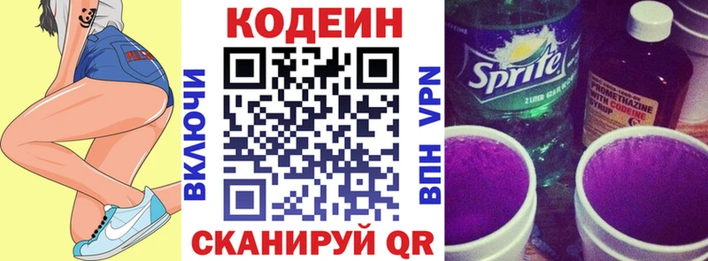 Кодеиновый сироп Lean напиток Lean (лин)  Сертолово 