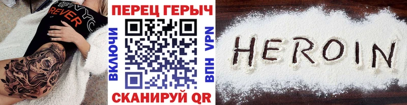 ГЕРОИН VHQ  Сертолово 