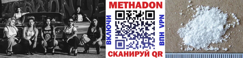 МЕТАДОН белоснежный  Сертолово 